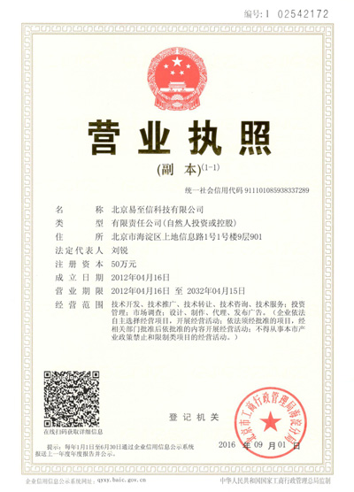 平度网易企业邮箱